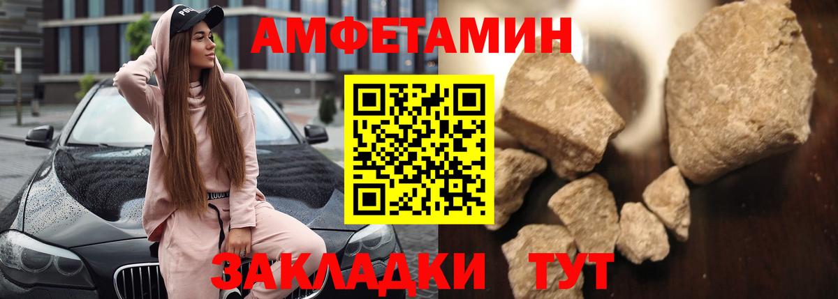 АМФ VHQ Гурьевск