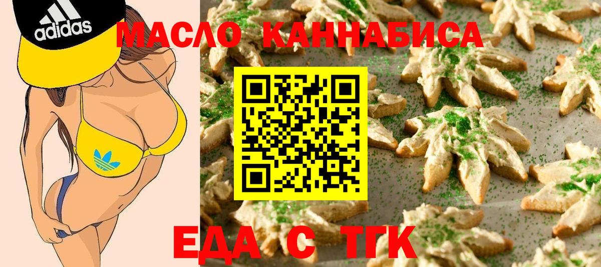 Cannafood конопля  Вход с VPN  Гурьевск 