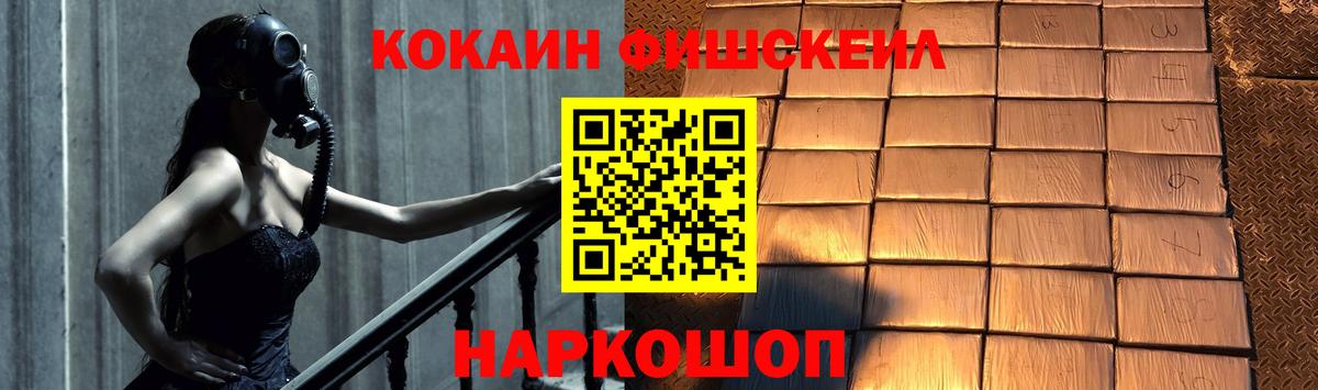 Кокаин Перу  COCAIN Эквадор  Вход с VPN  Гурьевск 