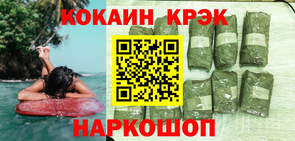 Конопля  ГАШ  LSD-25  Меф МЯУ МЯУ кристаллы  Метадон  Купить наркотики цена  Гурьевск  Вход с VPN 