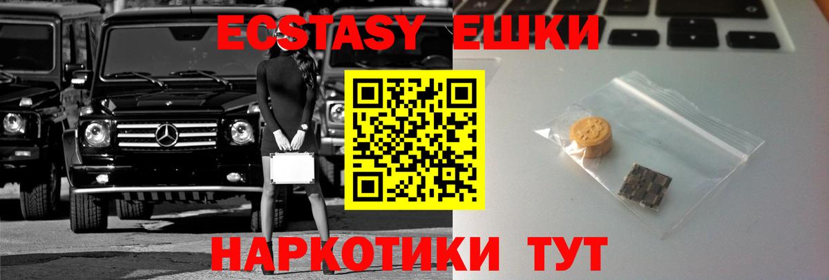 ЭКСТАЗИ Punisher  Ecstasy 300 mg  Гурьевск  Ecstasy  нарко площадка официальный сайт  Вход с VPN 
