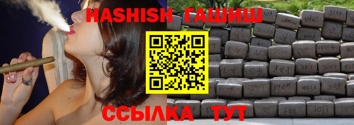 ГАШ Premium  Вход с VPN  ГАШИШ Изолятор  Гурьевск 