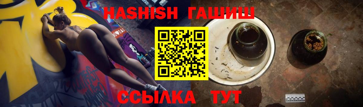 ГАШ hashish Гурьевск