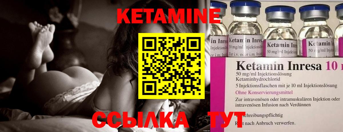 Кетамин ketamine  Вход с VPN  Гурьевск  Кетамин ketamine 