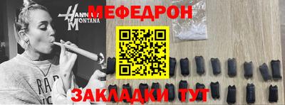 мяу мяу мука Мариинск