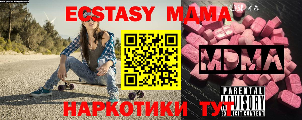 МДМА Molly Гурьевск