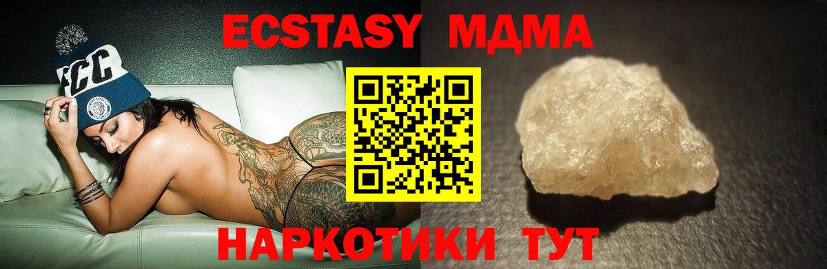 Гурьевск  МДМА  Вход с VPN  MDMA Molly 