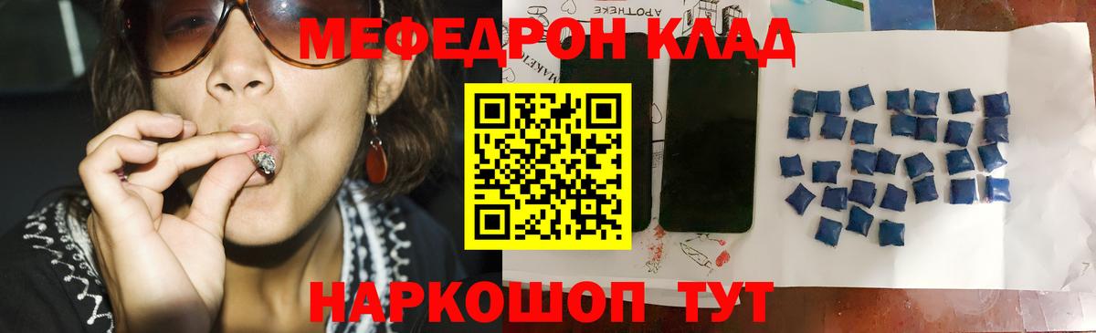 Меф мука Гурьевск
