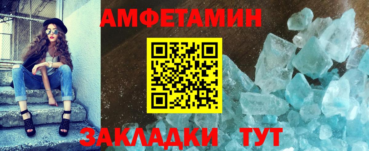 МЕТАМФЕТАМИН кристалл Гурьевск