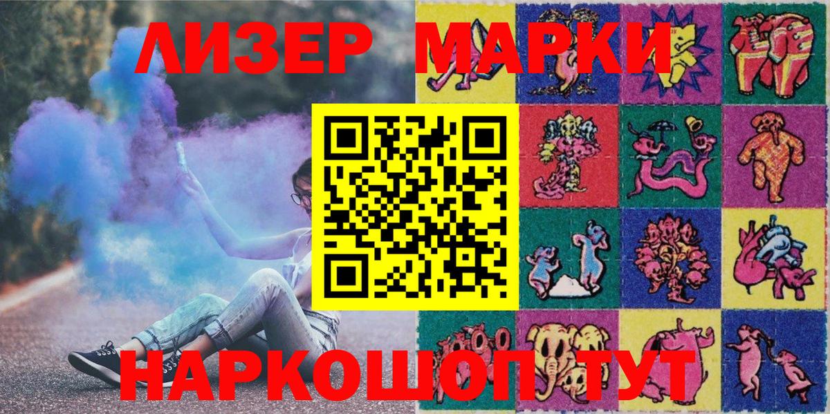 Марки 25I-NBOMe 1,8мг  Вход с VPN  Марки NBOMe  Марки 25I-NBOMe 1,8мг  Гурьевск 