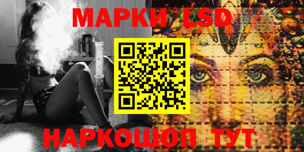 Наркотические марки 1500мкг Гурьевск