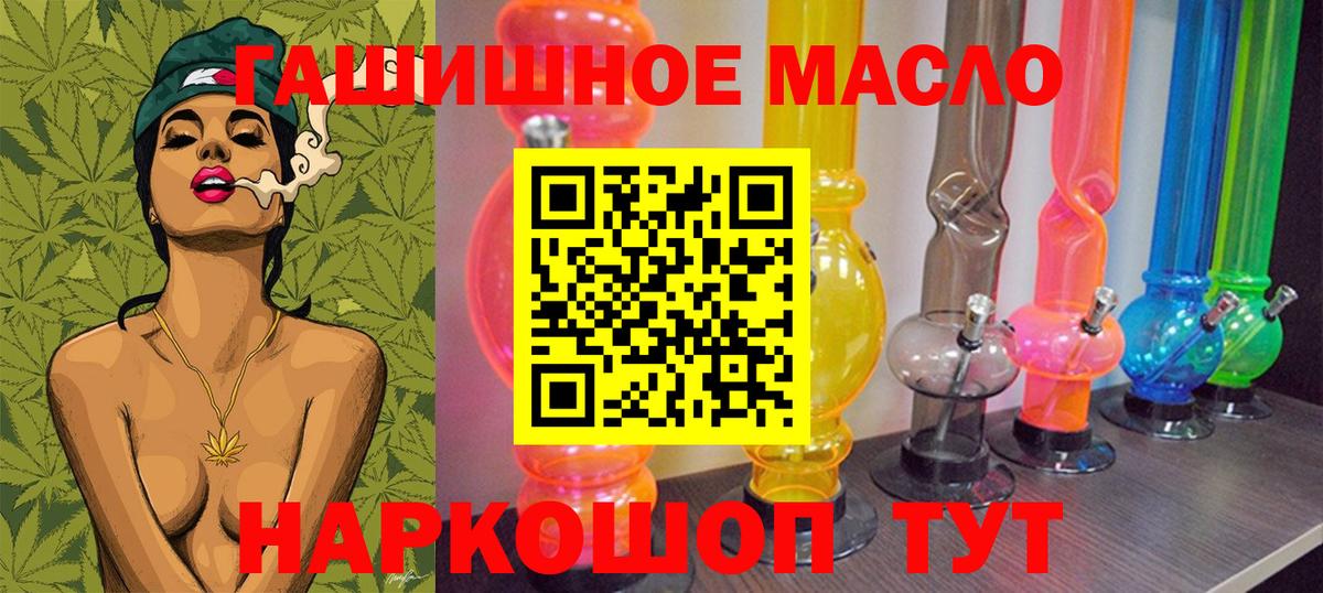 Дистиллят ТГК THC oil  как найти закладки  Дистиллят ТГК жижа  Гурьевск  Вход с VPN 